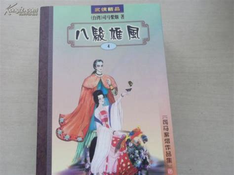 司馬軒和綺煙|司馬軒禾綺煙作品大全